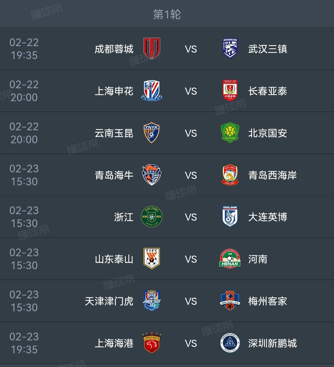 赛前速览：全运会首回合广州队对阵武汉三镇，三大看点值得期待的简单介绍